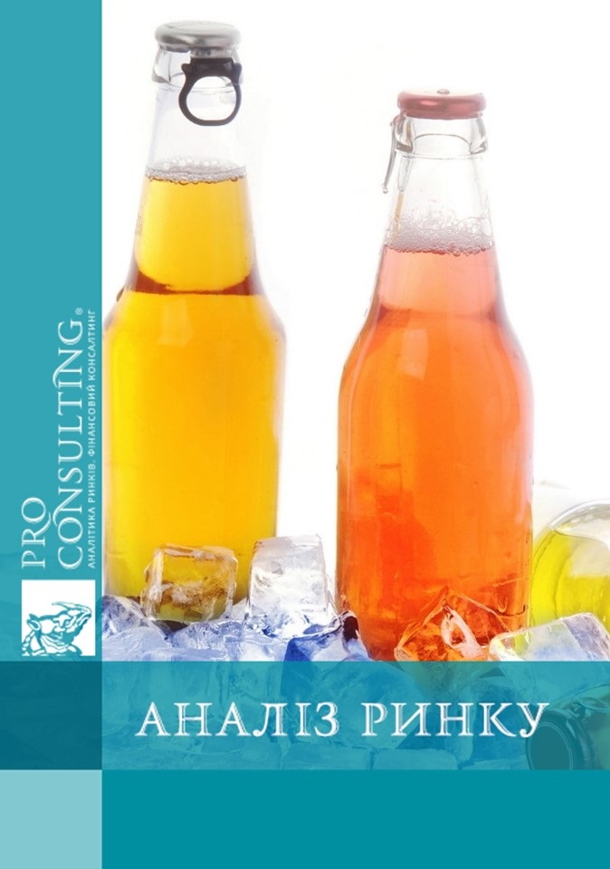 Аналіз ринку слабоалкогольних напоїв в Україні. 2005-2006